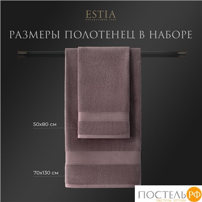 Estia МАРТОС кор К-т Полотенец  50х80/70х130, 2 пр., 100% хлопок, 450 гр/м2