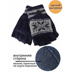 Митенки-варежки, без пальцев с откидным верхом, безразмерные, арт.56.1234