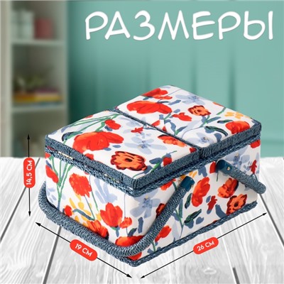 Шкатулка для рукоделия и шитья «Летние цветы на белом», хранение ниток, иголок, мелочи, 19х26х14,5 см
