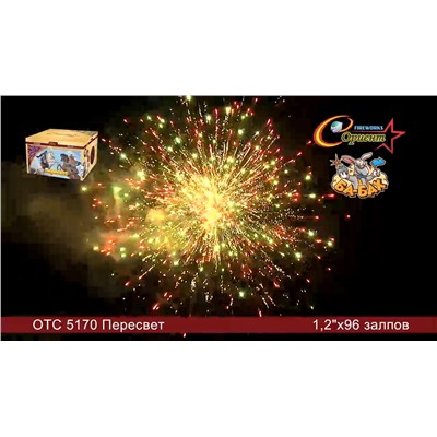 Фейерверк ОТС 5170 Исполнитель желаний! (1,2" х 98)