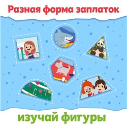 Книжка «Заплатки - вырезалки. Яркие фигуры», 44 стр., 20 картинок