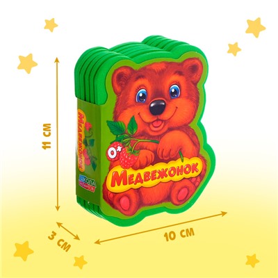 Мягкая книга EVA «Медвежонок и друзья», 12 стр.