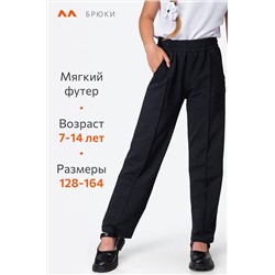 Брюки для девочки  из футера Happyfox
