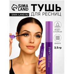 Тушь для ресниц, 3.5 г, ворс кисточка, объем, водостойкая