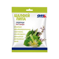 Леденцы 911 шалфей, липа, витамин С, 50 г