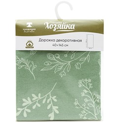 Дорожка декоративная 'Радушная хозяйка (Традиция)' 40х145, рогожка, 100% хлопок, 'Ботаника (грин)'