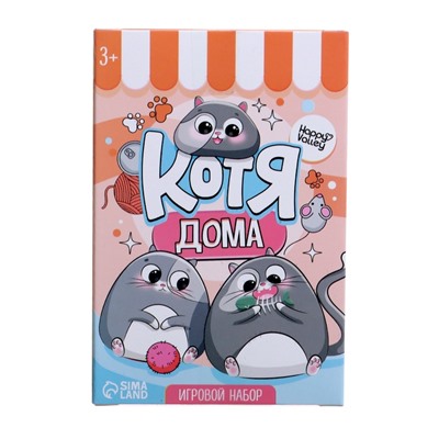 Игровой набор «Котя дома» с аксессуарами, МИКС