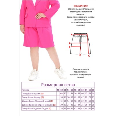 Костюм-4861