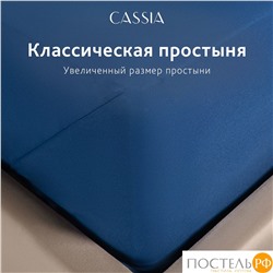 CASSIA ЭЙЛИ КПБ 145х215-2/230х250-1/50х70-2/70х70-2, 7пр.,бамб/хл