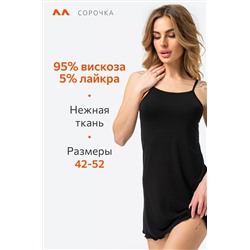 Женская сорочка с кружевом Happyfox