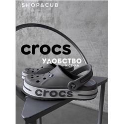 Сабо Кроксы