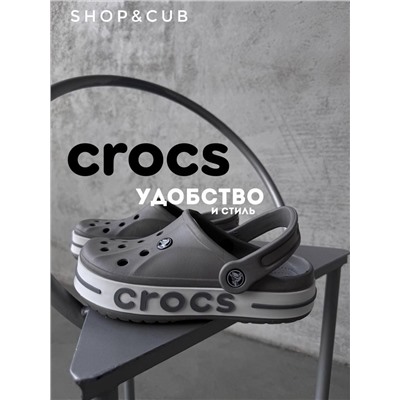 Сабо Кроксы