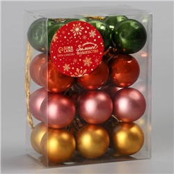 Ёлочные игрушки, шары новогодние , пластик, набор d-2,5 см, 24 шт "Яркое ассорти" МИКС
