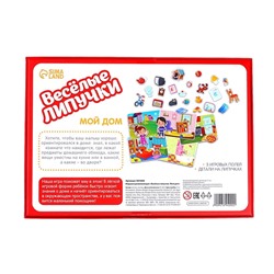 Игра на липучках, конструктор «Мой дом», Весёлые липучки