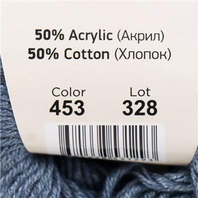 Пряжа для вязания спицами, крючком YarnArt, Baby cotton, 50% акрил, 50% хлопок, 165 м/50 г, (453 джинс)