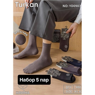 Носки, 5 пар