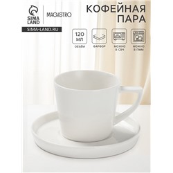 Кофейная пара Magistro White Snow, 120 мл, фарфор, белая