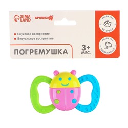 Погремушка с прорезывателем Крошка Я «Бабочка» с эластичными элементами, от 3 мес.