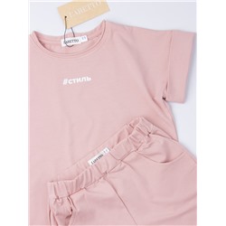 Костюм детский: футболка + шорты, #СТИЛЬ, пудровый