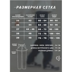 Женские джинсы клёш на высокий рост CRACPOT