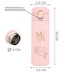 Термос, 420 мл, «Маме», сохраняет тепло до 8 ч