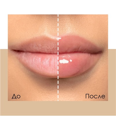 Блеск-плампер для губ с экстрактом имбиря "Эффект Объема" Dragon Ranee, 6,3 мл.