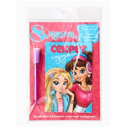 Подарочный набор «8 марта: Секреты подружек», волшебная ручка и блокнот