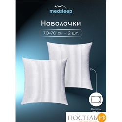 Medsleep ЛИНДАУ бел Комплект наволочек 70х70-2, 2 пр, хл