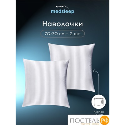 Medsleep ЛИНДАУ бел Комплект наволочек 50х70-2, 2 пр, хл