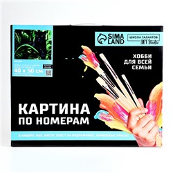 Картина по номерам на холсте с подрамником «Пантера», 40 х 50 см