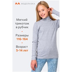 Детский набор водолазок 2 шт. Happyfox