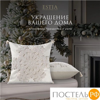 Estia ЭЛМА экрю Декоративная подушка 45x45, 1пр, 35% хлопок, 65% полиэстер