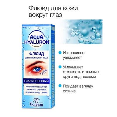 Флоресан AQUA HYALURON Флюид для кожи вокруг глаз гиалуроновый, 30мл (Ф-399)