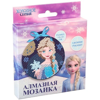 Алмазная мозаика с частичным заполнением для детей на подвеске «Холодное сердце», набор для творчества