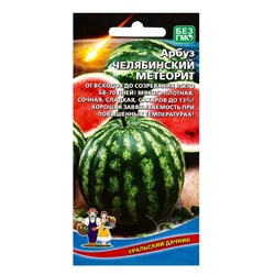 Семена Арбуз Челябинский метеорит (УД) Е/П , Е/П,  10 шт.