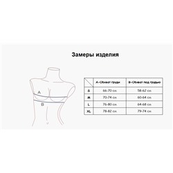 2113WXY Бюстгальтер INDEFINI
