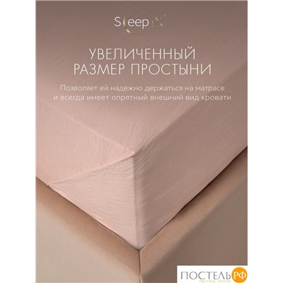 SleepiX ЮКО т-кор/роз КПБ 200х210-1/230х250-1/50х70-2/70х70-2, 6 пр., модал/бамбук