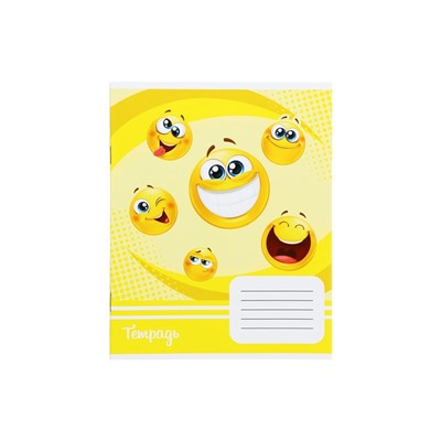 Комплект тетрадей из 10 штук, 18 листов в линию Calligrata "Смайлики", обложка мелованный картон, ВД-лак, блок офсет, 4 вида по 2 штуки + 2 повторяющиеся