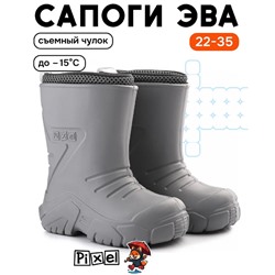 Сапоги водонепр Pixel 611122603 сер