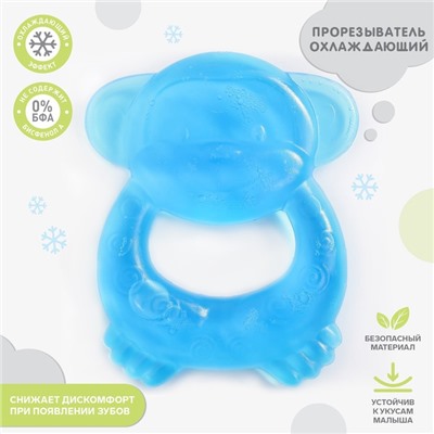 Прорезыватель охлаждающий с водой Крошка Я «Обезьянка», от 3 мес., МИКС