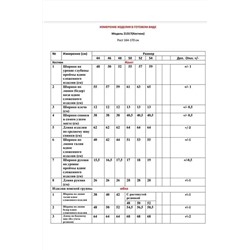 LeNata 21317 бежевый, Юбка,  Жакет