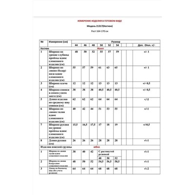 LeNata 21317 лиловый, Юбка,  Жакет