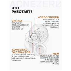 Крем дневной матирующий «Акнестоп» для проблемной кожи лица, 30 мл