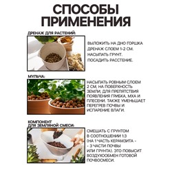 Дренаж Керамзит «Рецепты Дедушки Никиты» фр 0-5, 1 л