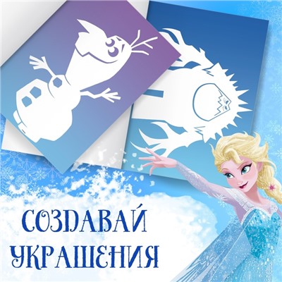 Книжки - вырезалки «Украшения для окон», набор 2 шт. по 24 стр., А4, Холодное сердце