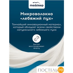 MedSleep SWAN PRINCESS Стеганый Hаматрасник 180х200, 1пр, микробамбук/микровол.; 240 гр/м2