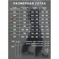 Женские джинсы на высокий рост CRACPOT