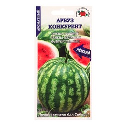 Семена Арбуз «Конкурент», 0.5 г, раннеспелый, «Золотая Сотка Алтая»