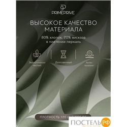 PRIME PRIVE УЛВА КПБ 145х205-2/230х250-1/50х70-2, 5 пр., хл/вискоза