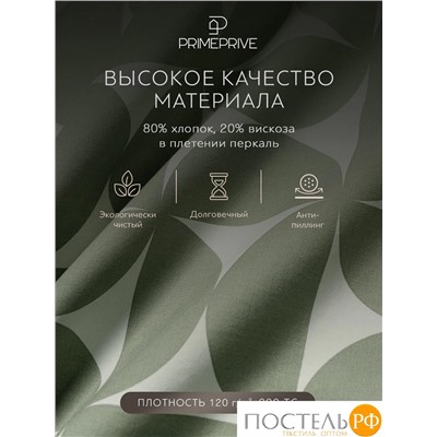 PRIME PRIVE УЛВА КПБ 145х205-1/160х220-1/50х70-2, 4 пр., хл/вискоза